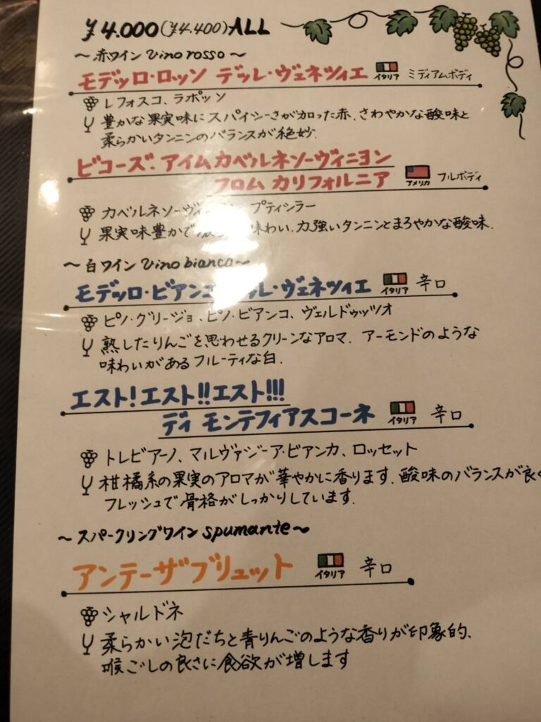 カルネメニュー16