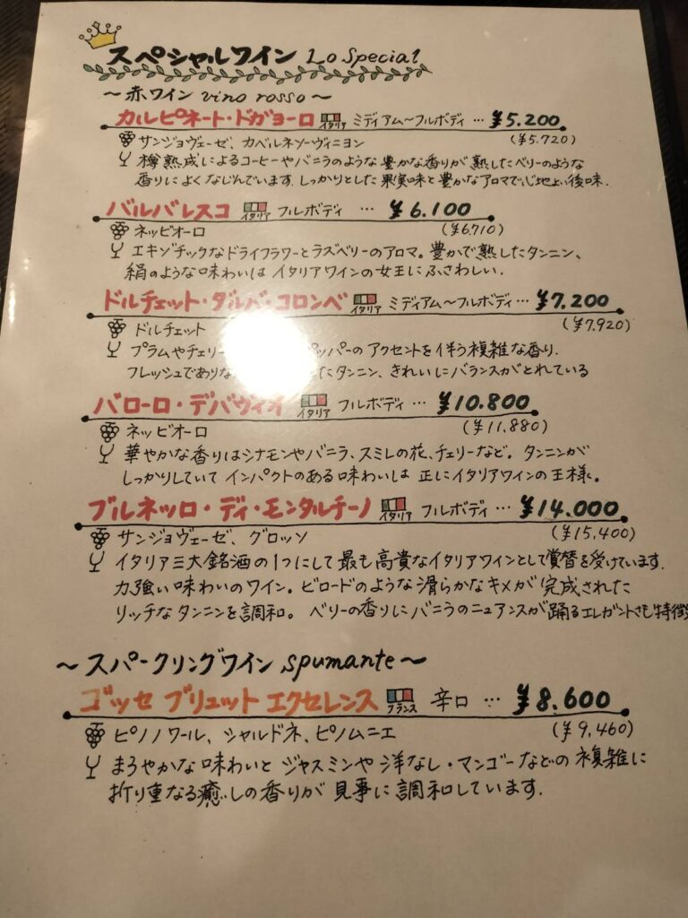 カルネメニュー18