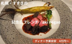 アイキャッチ　aki-nagao