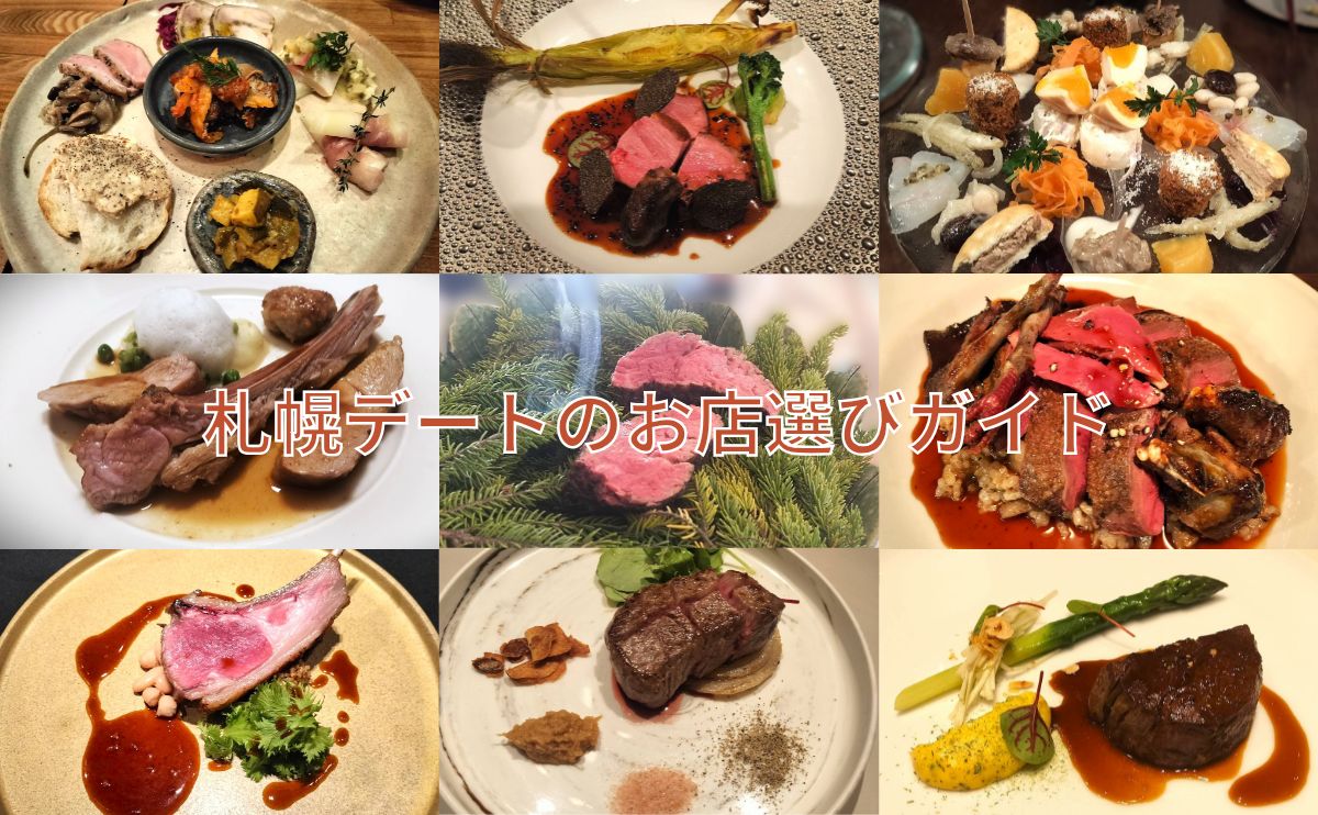 レストランガイドアイキャッチ画像